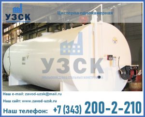 Цистерна для бензина в Бишкеке