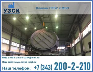 клапан ПГВУ круглый в Бишкеке