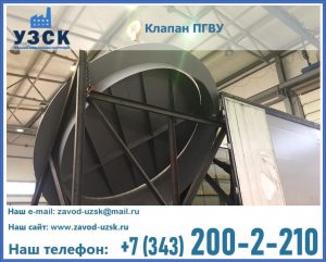 клапаны ПГВУ цена в Бишкеке