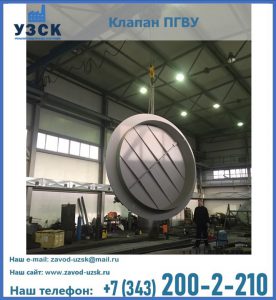 клапан ПК-2849, ПК-3804, ПК-3800 в Бишкеке