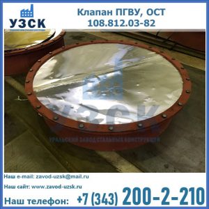 Купить клапан ОСТ 108.812.03-82 в Бишкеке