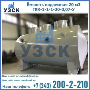 Купить ЕП-20-2400-2050.00.000 от производителя в Бишкеке