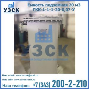 Купить ЕП-20-2400-2050.00.000 от производителя в Бишкеке