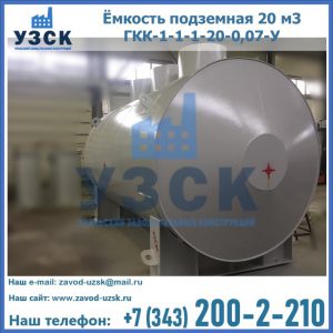 Купить ЕП-20-2400-2050.00.000 от производителя в Бишкеке