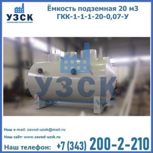 Купить ЕП-20-2400-2050.00.000 от производителя в Бишкеке