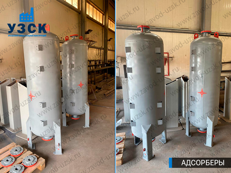фото адсорберов газа и воздуха в Бишкеке