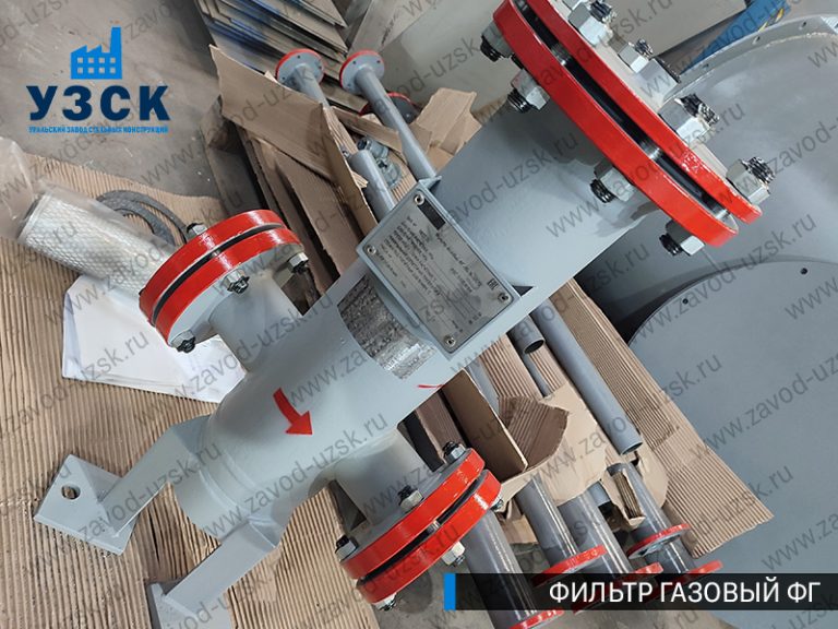 газовые фильтры ФГ в Бишкеке