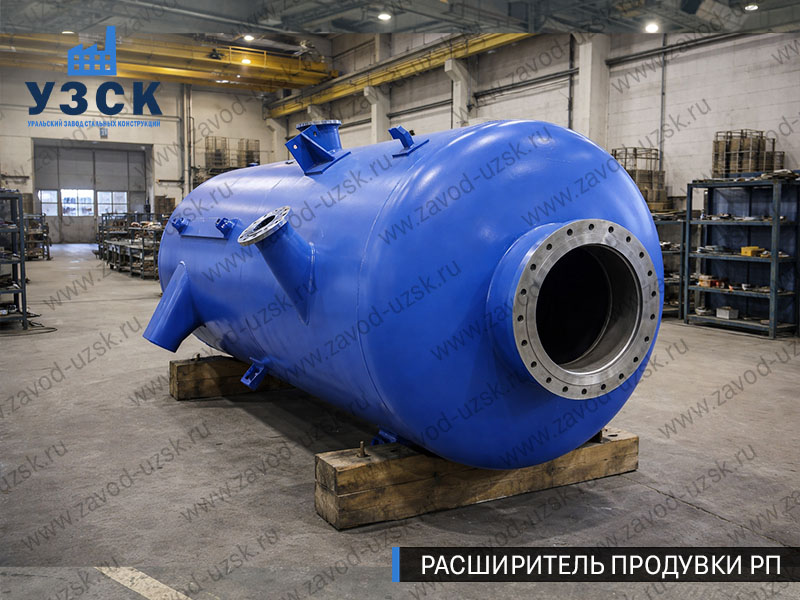 изображение Расширителя периодической продувки РП, РППв Бишкеке