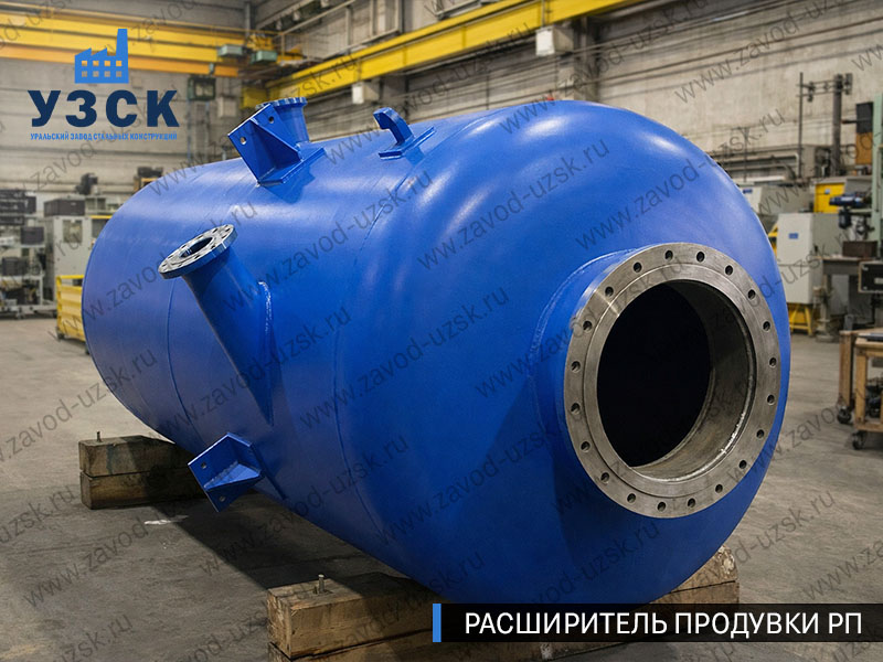 изображение Расширителя продувки РП, РНП, РПП в Бишкеке