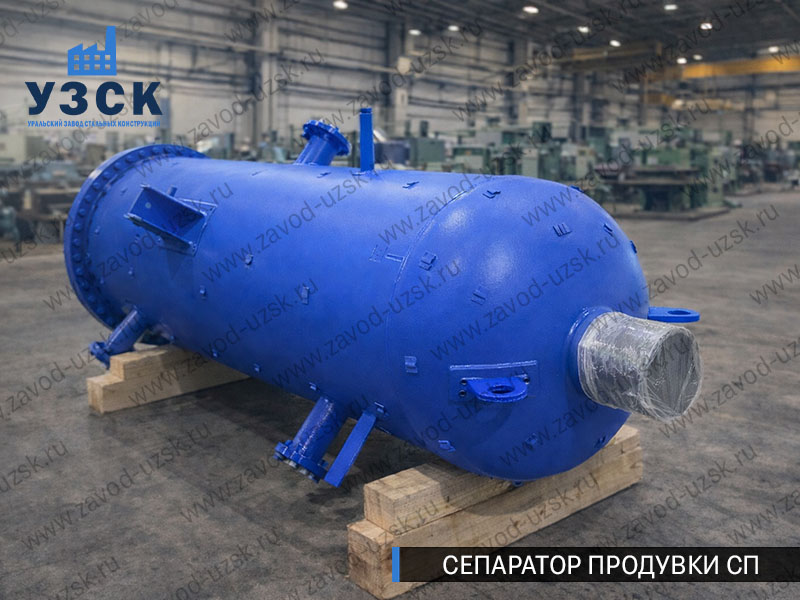 изображение Сепараторов продувки СП для котельной в Бишкеке