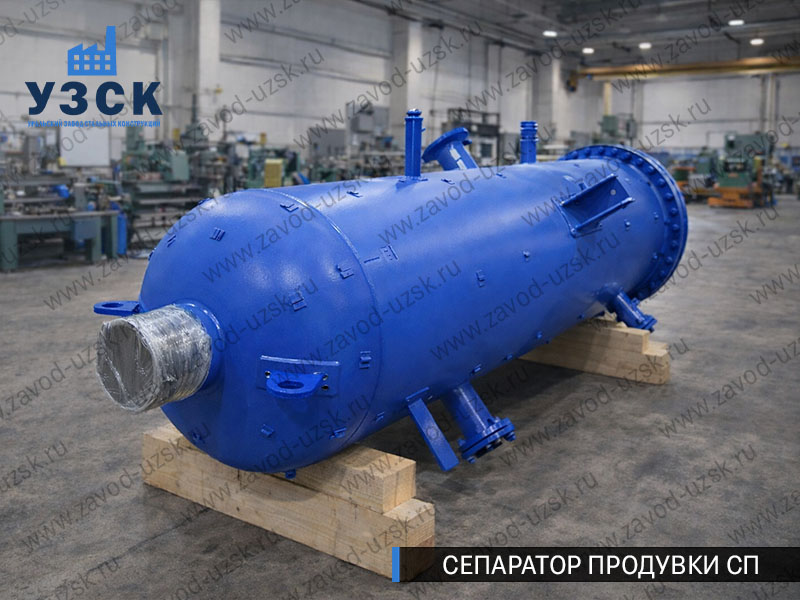 изображение Сепаратора продувки СП в Бишкеке