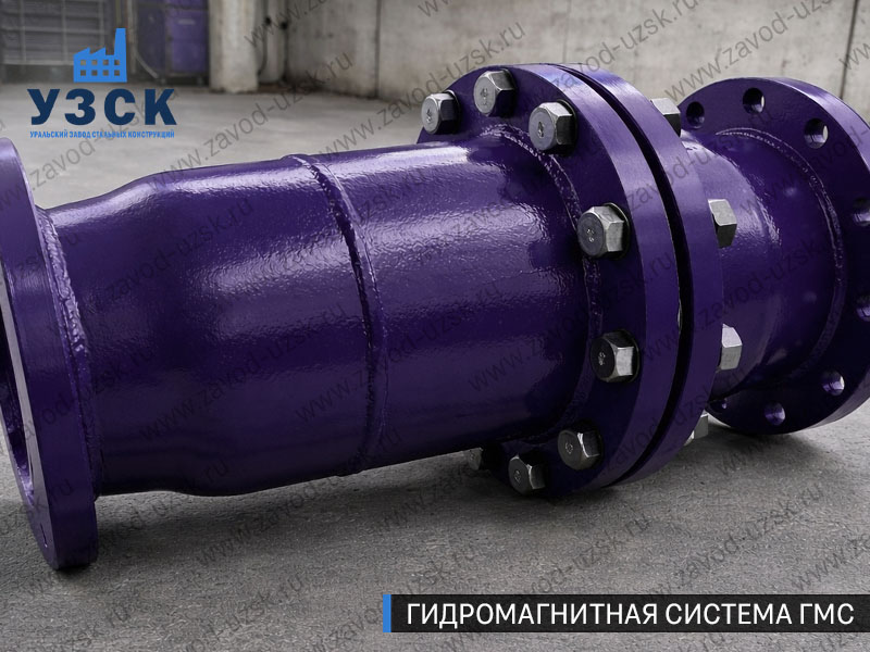 ГМС большого диаметра Бишкеке — фланцевое исполнение для магистралей