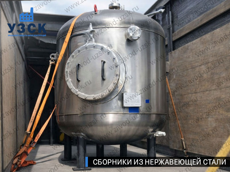 Вертикальный сборник из нержавеющей стали в Бишкеке